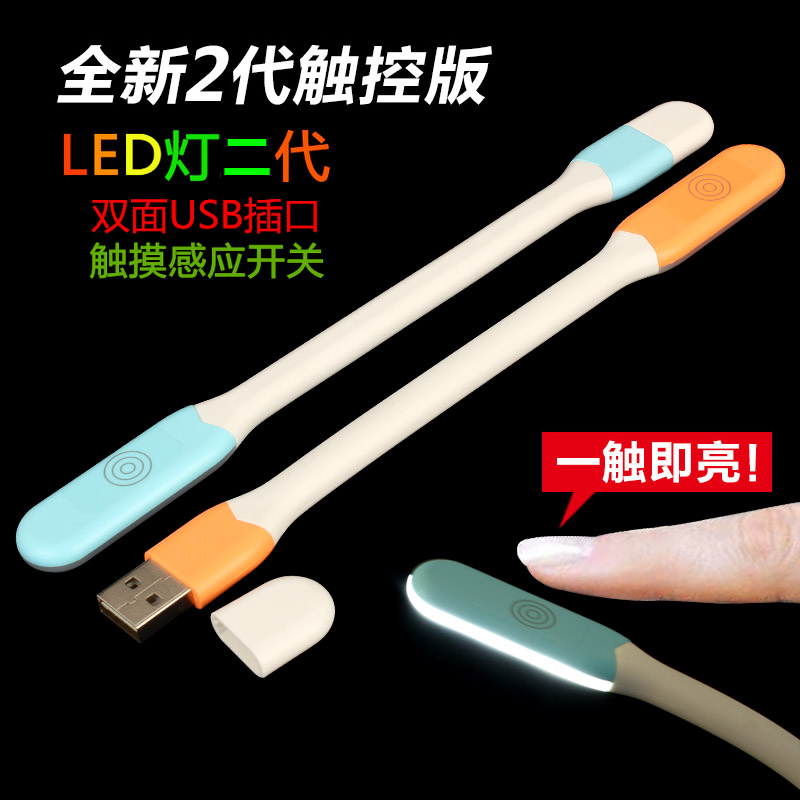 B83 Tube Lights USB Touch Lamp Arbitrarily Bend Laptop currency External power supply LED Lightin the Outdoor/Mountaineer/Camping/Travel Goods , Outdoor Lighting , Other lamps category - from Buy2taobao.com to provide professional Taobao agent buy service