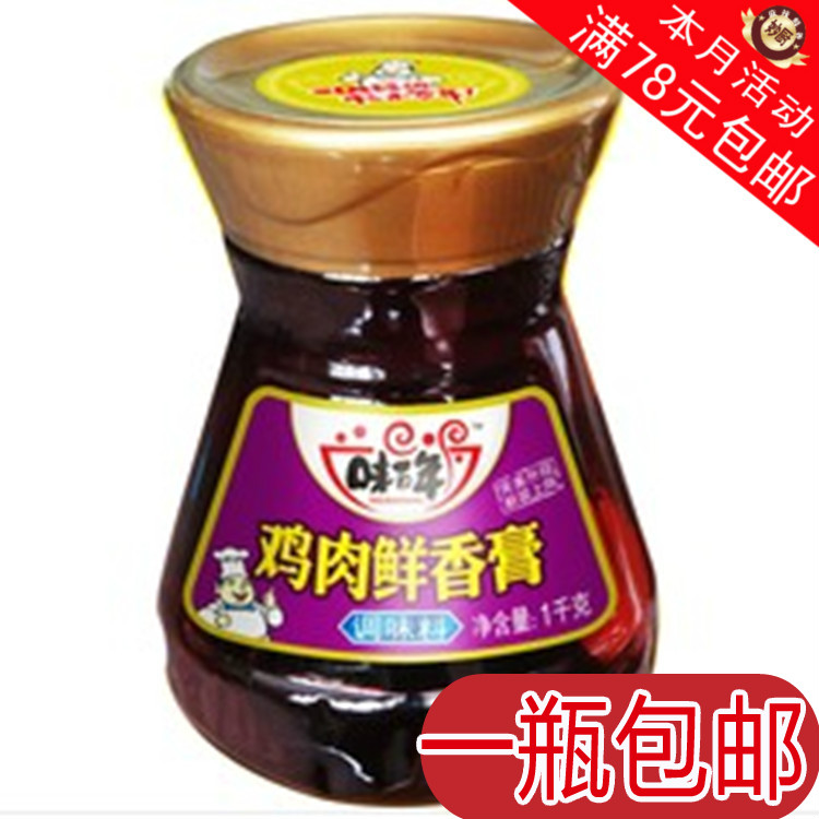 味百年鸡肉鲜香膏 鲜味浓郁 自然香味 持久 烘焙原料在类目 粮油米面/南北干货/调味品, 调味品/果酱/沙拉, 调味料, 火锅调料中 - 来自Buy2taobao.com提供专业的淘宝代购服务