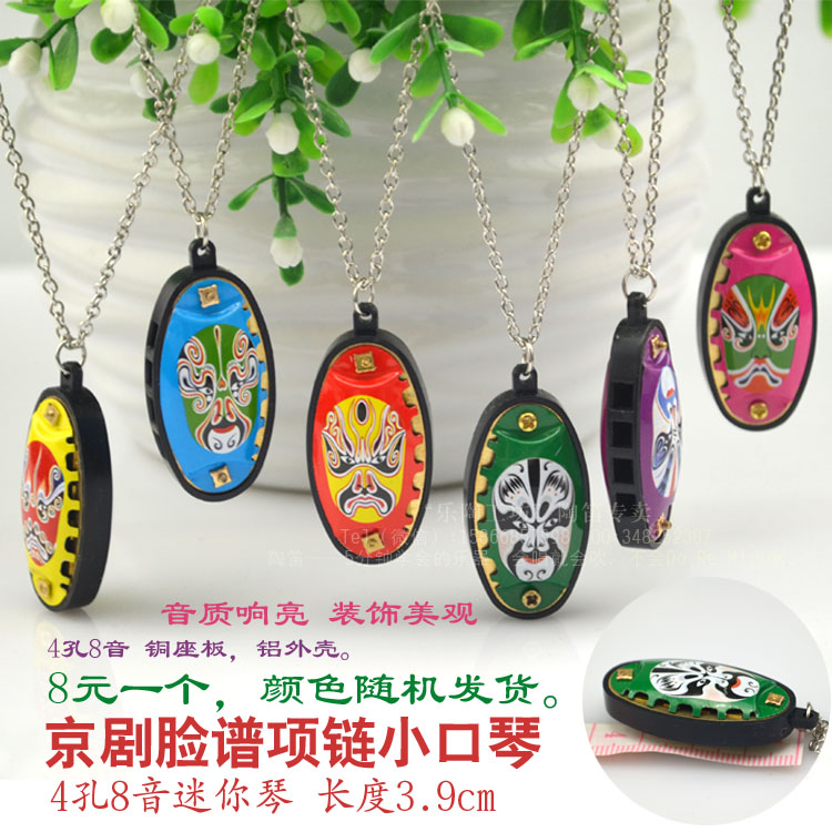京剧脸谱小口琴 椭圆形项链小口琴 4孔8音迷你口琴 送儿童|msdalam kategori Alat muzik/Guitar/Piano/Fitting, alat-alat muzik barat, instrumen angin barat, harmonika - dari Buy2taobao.com untuk memberikan perkhidmatan ejen Taobao profesional membeli