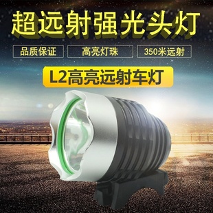 山地自行车前灯T6 L2 DC圆孔接口5V 8.4v通用单车灯头灯骑行装备