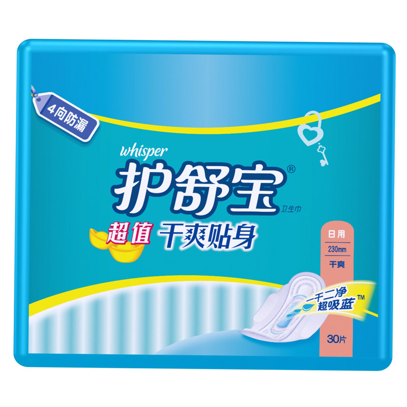 【天猫超市】护舒宝卫生巾超值干爽贴身日用 日本研发230mm30片