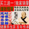 上下架计划:养生茶男补肾茶黄芪锁阳肉苁蓉黄精玛卡党参淫羊藿肾阳虚固精延时