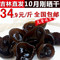 上下架计划:2014秋木耳 东北土特产无根小碗木耳 长白山野生黑木耳 250g包邮