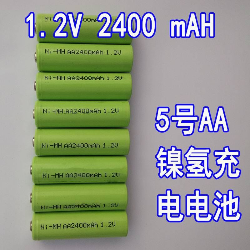 充电电池5号AA镍氢1.2V足容量遥控器鼠标玩具电池太阳能充电电池在类目 3C数码配件, 干电池/充电电池/套装, 通用电池充电套装中 - 来自Buy2taobao.com提供专业的淘宝代购服务