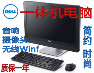 二手四核i5一体机台式电脑整机，i7固态8g独显游戏23寸宽屏