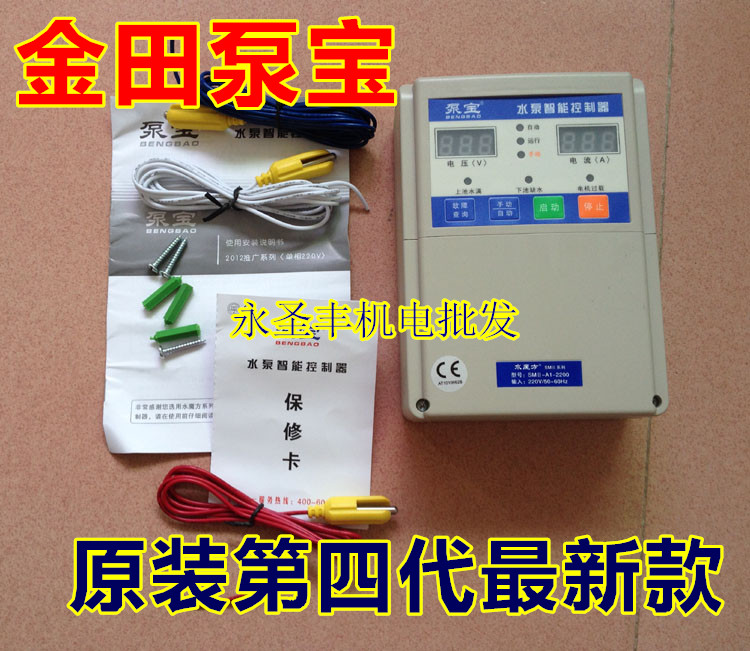 金田泵寶SM5-A1-2200家用單相水泵智能控制器水魔方SM4-A1-1500在類目 鮮花速遞/花卉仿真/綠植園藝, 園藝用品, 取水/灌溉設備, 控制器中 - 來自Buy2taobao.com提供專業的淘寶代購服務