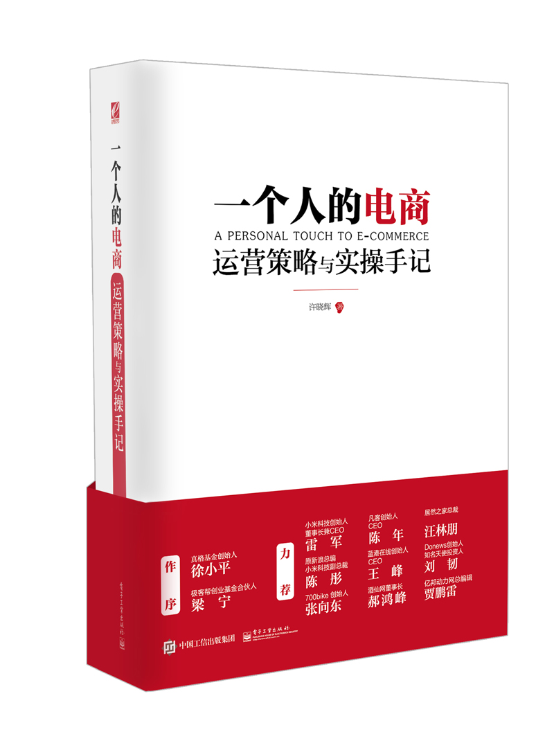 A person Electricity supplier Operations Strategy Notes Internet+times Electricity supplier operatein the Books/Magazine/Newspaper , Management , E-commerce category - from Buy2taobao.com to provide professional Taobao agent buy service