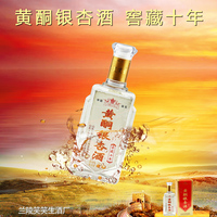 兰陵笑笑-老酒收藏 限量清仓300箱兰陵笑笑生