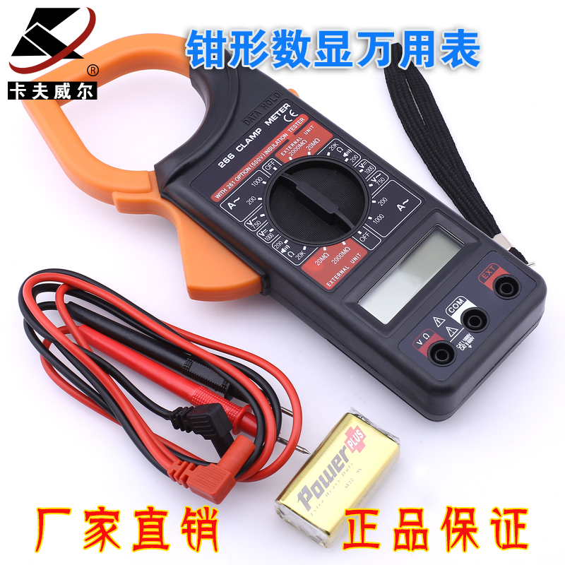 卡夫威爾鉗式數顯萬用表/數字萬用表/電子電工維修五金工具在類目 五金/工具, 儀器儀表, 萬用表中 - 來自Buy2taobao.com提供專業的淘寶代購服務