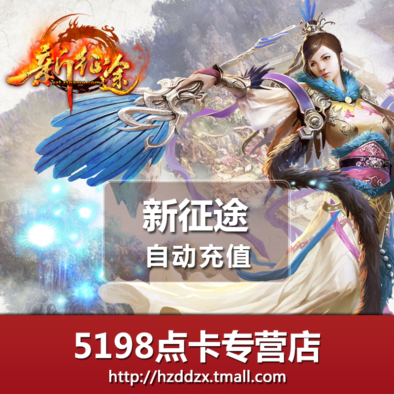 巨人壹卡通50元點卡征途5000點數新征途金子在線直充自動充值在類目 網絡遊戲點卡, X-新徵途中 - 來自Buy2taobao.com提供專業的淘寶代購服務