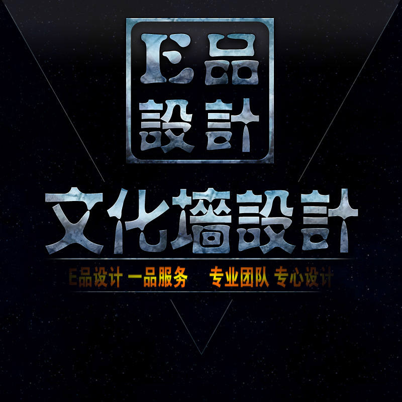 文化墙设计 企业公司文化墙展板设计 校园班级学校办公室班组教室|msdalam kategori 商务/设计服务, 设计服务, 其它设计服务 - dari Buy2taobao.com untuk memberikan perkhidmatan ejen Taobao profesional membeli