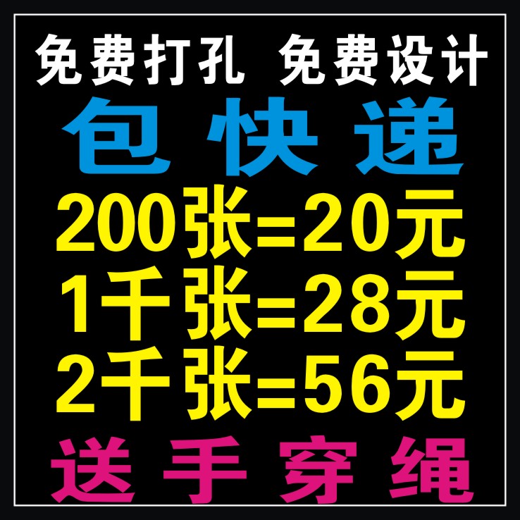 print Clothing tag Customized Customized printing make Free punch Tag Customizedin the Electronic Dictionary/Electronic paper book/Stationery , Printing Products , Tag category - from Buy2taobao.com to provide professional Taobao agent buy service