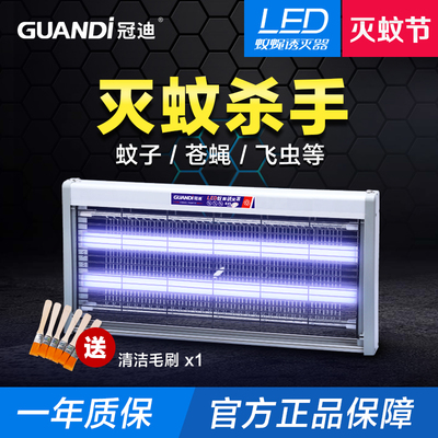 冠迪led灭蚊灯家用无辐射静音餐厅用室内插电蚊子灭蚊器灭蝇灯