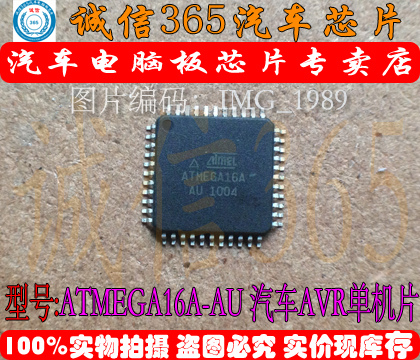 ATMEGA16A-AU brand new Car computer board chip Can Penholdin the 3C Digital Accessories, Electronic components market , Electronic component , Other components category - from Buy2taobao.com to provide professional Taobao agent buy service
