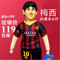 上下架计划:包邮足球球星梅西Messi公仔玩偶人偶巴萨玩具模型礼物 送女友男友