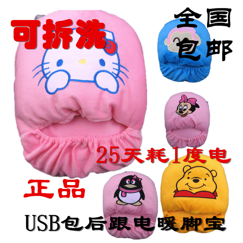 清倉囤貨USB包後跟暖腳電暖鞋 電熱鞋 卡通多色 可拆洗 安全省電在類目 3C數碼配件, USB電腦周邊, USB暖手套/暖腳鞋中 - 來自Buy2taobao.com提供專業的淘寶代購服務