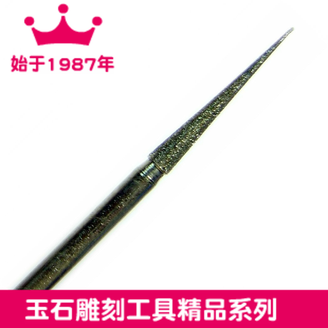 2.35柄玉雕工具-金刚石尖头针 拉格(线条)扩孔修转角(d-6)|msdalam kategori perkakasan/alat, alat pemotong, alat pemotong lain - dari Buy2taobao.com untuk memberikan perkhidmatan ejen Taobao profesional membeli