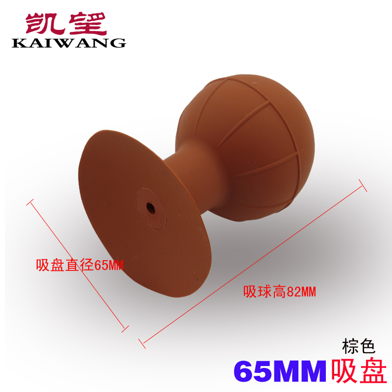 凯望 硅胶制作无印子吸力真空吸球 棕色65mm|ruв категории оборудование/инструменты, ручной инструмент, Другие ручные инструменты, IC экстрактор - от Buy2taobao.com для оказания профессиональной услуги покупки агента Taobao