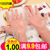 一次性手套餐饮美发手膜食品吃龙虾 加厚透明塑料PE薄膜手套