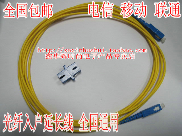 telecom/Unicom/move Fiber optic register and obtain a residence permit Cat extended line Singlemode SC-SC Fiber jumpers whole countryin the Audio appliances , Video Appliance Parts , Wire category - from Buy2taobao.com to provide professional Taobao agent buy service