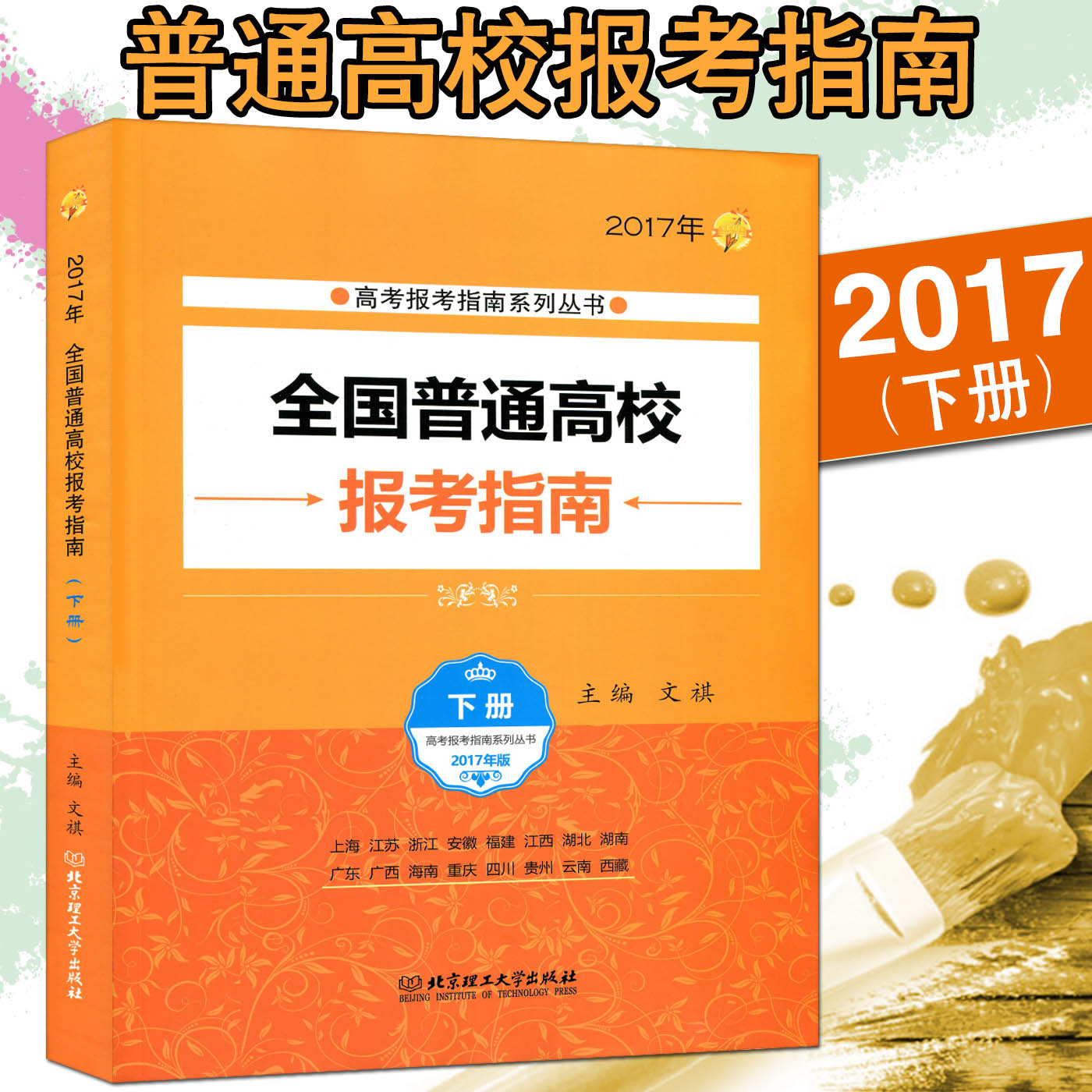 藏王皮白金草本乳膏 西藏江西 铍白金草本乳膏