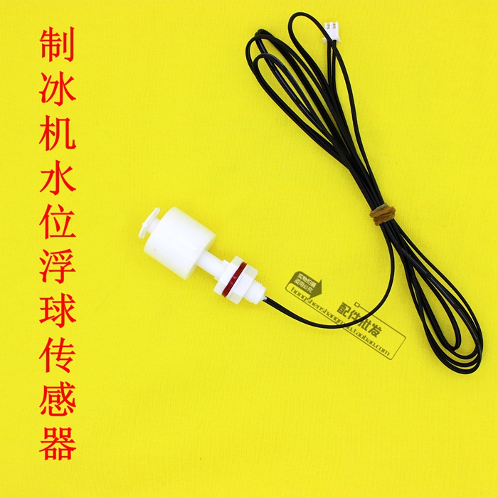 制冰机水位传感器/通用制冰机配件浮球/水位开关浮球控制质保一年在类目 厨房电器, 商用厨电, 商用制冰机中 - 来自Buy2taobao.com提供专业的淘宝代购服务