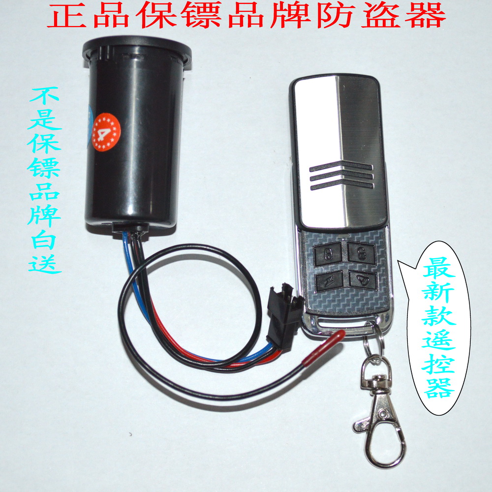 保镖电动车防盗器电池盒报警器电动自行车式防盗器36V48V|msdalam kategori kereta elektrik/Fitting/kenderaan, kenderaan elektrik dan ruang peralatan, penggera kereta elektrik - dari Buy2taobao.com untuk memberikan perkhidmatan ejen Taobao profesional membeli