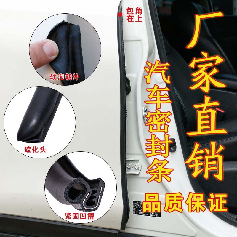 汽车B柱密封条A柱车门密封条C柱隔音条汽车密封条车用隔音防尘条在类目 汽车/用品/配件/改装, 汽车外饰品/加装装潢/防护, 汽车防护, 车用密封胶条中 - 来自Buy2taobao.com提供专业的淘宝代购服务