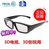 3D巨幕无屏电视-3D立体眼镜加厚巨幕影院眼镜