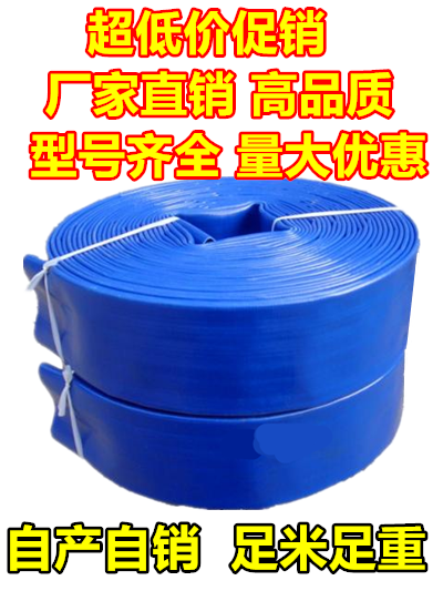 农用灌溉水带兰水管 蓝水带涂塑管水泵出水管1.5寸2寸2.5寸3寸4寸在类目 鲜花速递/花卉仿真/绿植园艺, 园艺用品, 花园管/软管/包纱管中 - 来自Buy2taobao.com提供专业的淘宝代购服务