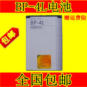 适用于诺基亚bp-4le63e71n97e72e52e90手机电池1