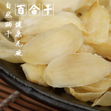 百合干250g