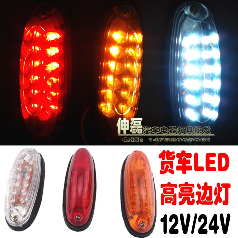 汽車貨車12v/24vLED七彩電子邊燈 轉向燈 門燈 倒車燈 霧燈輪胎燈在類目 汽車/用品/配件/改裝, 汽車外飾品/加裝裝潢/防護, 加裝/裝潢, 汽車裝飾燈中 - 來自Buy2taobao.com提供專業的淘寶代購服務