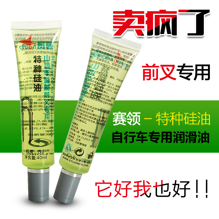 包邮正品赛领CYLION自行车前叉避震器油山地车活塞润滑油特种硅油在类目 自行车/骑行装备/零配件, 自行车修车工具, 润滑油中 - 来自Buy2taobao.com提供专业的淘宝代购服务