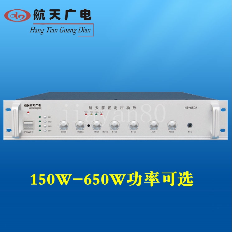 航天广电带前置定压功放HT-650A/450、350、250W校园公共广播系统在类目 影音电器, Hifi音箱/功放/器材, 功放中 - 来自Buy2taobao.com提供专业的淘宝代购服务