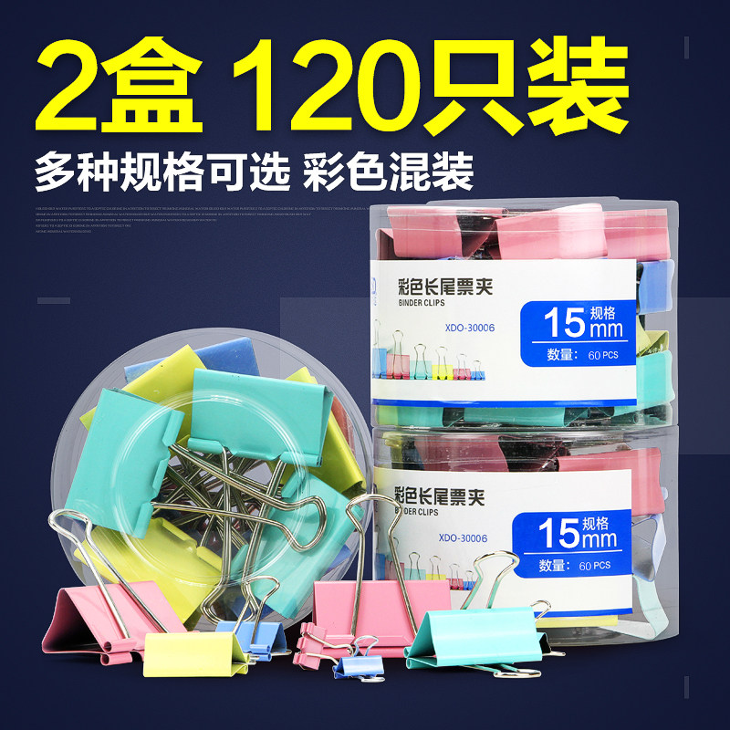 燕尾长尾夹凤尾铁票夹文具文件小夹子书大号试卷学生办公用品批发