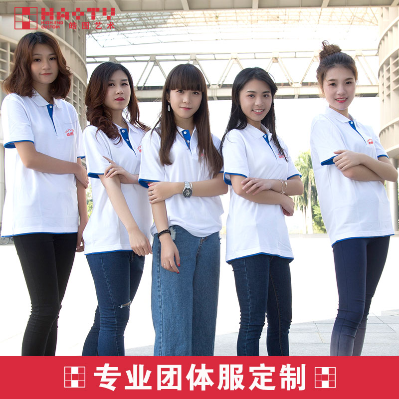 工作服t恤定制印字logo 企業diy繡花衣服定做工衣廣告文化polo衫在類目 個性定製/設計服務/DIY, 服飾箱包定製, 服裝定製, T恤印製中 - 來自Buy2taobao.com提供專業的淘寶代購服務