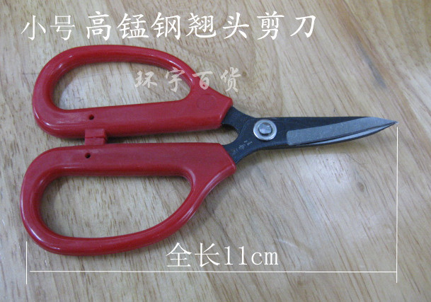 翘头剪刀 汪吾铨剪刀 绣花剪刀 汪吾铨高锰钢翘头剪刀(小号)在类目 居家日用, 家用五金工具, 剪刀/美发剪/园艺剪, 裁缝刀剪中 - 来自Buy2taobao.com提供专业的淘宝代购服务