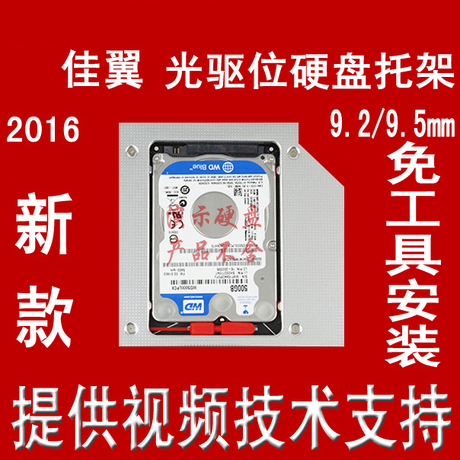 佳翼光驱盒