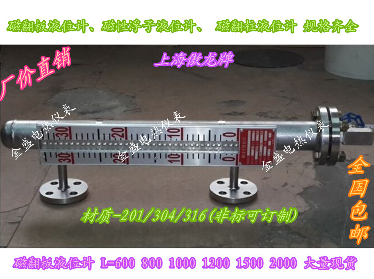 UHZ Magnetic flap Liquid level meter magnetic Float Liquid level meter Liquid level meter Specifications Complete Pricedin the Hardware/Tool , Instrumentation , Other instrumentation category - from Buy2taobao.com to provide professional Taobao agent buy service