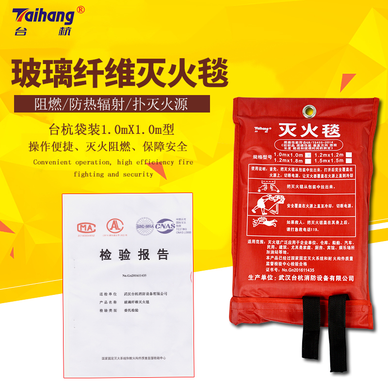 台杭灭火毯1*1米袋装玻璃纤维防火毯消防自救毯火灾逃生|msdalam kategori perkakasan/alat, Pembinaan perlindungan, produk perlindungan kebakaran, selimut api - dari Buy2taobao.com untuk memberikan perkhidmatan ejen Taobao profesional membeli