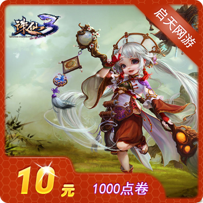 Perfect coupons 1000 spot/Zhu Xian 2 cards/Zhu Xian two gold/Zhu Xian 3 points 10 element|auto top upin the Network game cards , Z- Zhu Xian prequel cards category - from Buy2taobao.com to provide professional Taobao agent buy service