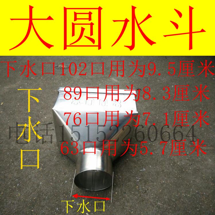 304不锈钢落水斗 漏斗 201楼房落水管漏斗 51 63 76 89 102管用|ruв категории награду материалов, кухня, раковина аксессуары, резервуар воды - от Buy2taobao.com для оказания профессиональной услуги покупки агента Taobao