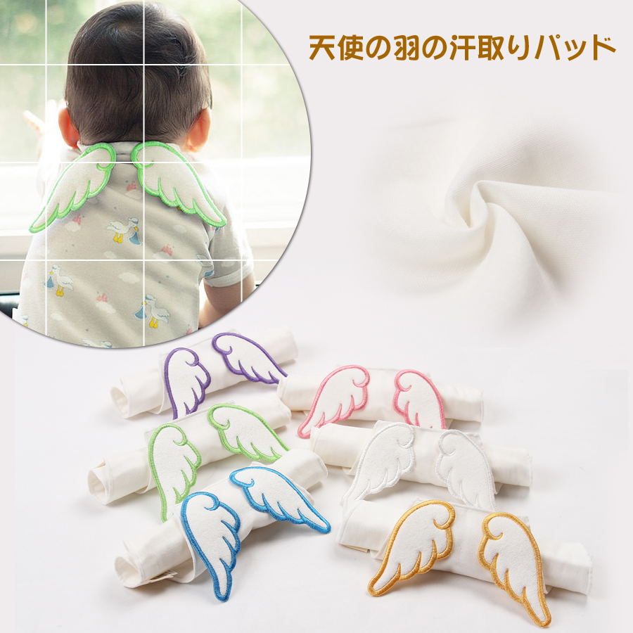 立体天使翅膀吸汗巾六层纱布无荧光婴儿垫背巾幼儿园大号隔汗巾批在类目 尿片/洗护/喂哺/推车床, 水杯/餐具/研磨/附件, 口水巾/吸汗巾/饭兜/毛巾, 吸汗巾/垫背巾中 - 来自Buy2taobao.com提供专业的淘宝代购服务