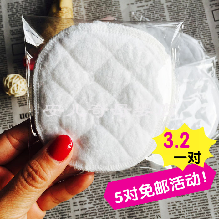 /thickening Leakproof breast pads pure cotton pregnant woman postpartum Sternum Spitting up Sticker Two loadedin the Maternity/Maternal supplies/Nutrition , Prenatal and postnatal mother supplies , Breast Pads category - from Buy2taobao.com to provide professional Taobao agent buy service