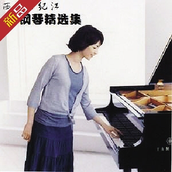 西村由纪江《Best Compositions》(全三册) 日本原版引进钢琴谱在类目 乐器/吉他/钢琴/配件, MIDI乐器/电脑音乐, 乐器软件中 - 来自Buy2taobao.com提供专业的淘宝代购服务
