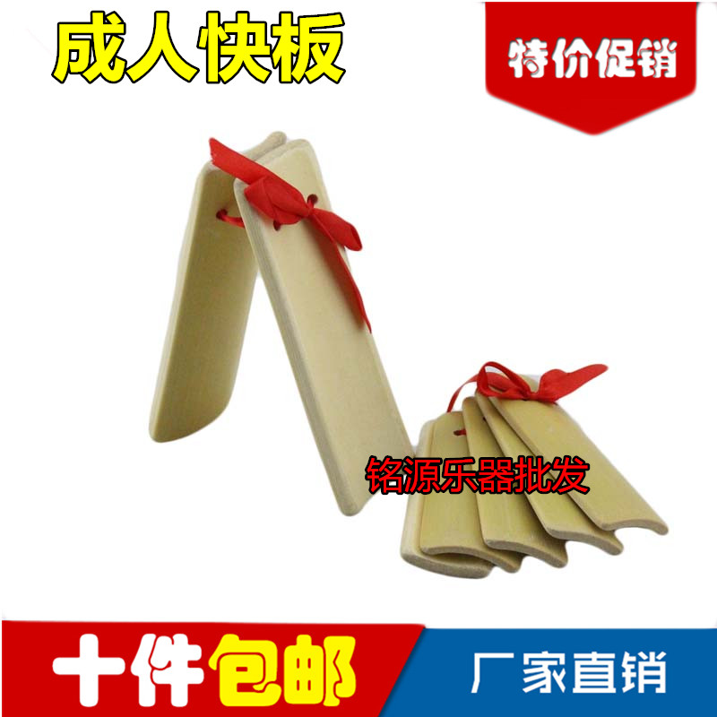 成人快板竹板莲花板响板天津快板响板一套(2片+5片) 特价包邮|msdalam kategori Alat muzik/Guitar/Piano/Fitting, National Instruments, Lain alat muzik etnik, Allegro - dari Buy2taobao.com untuk memberikan perkhidmatan ejen Taobao profesional membeli