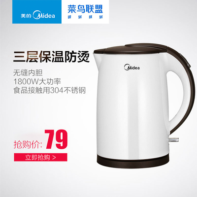 Midea/美的 MK-TM1502电热水壶家用304不锈钢自动断电快速烧水壶
