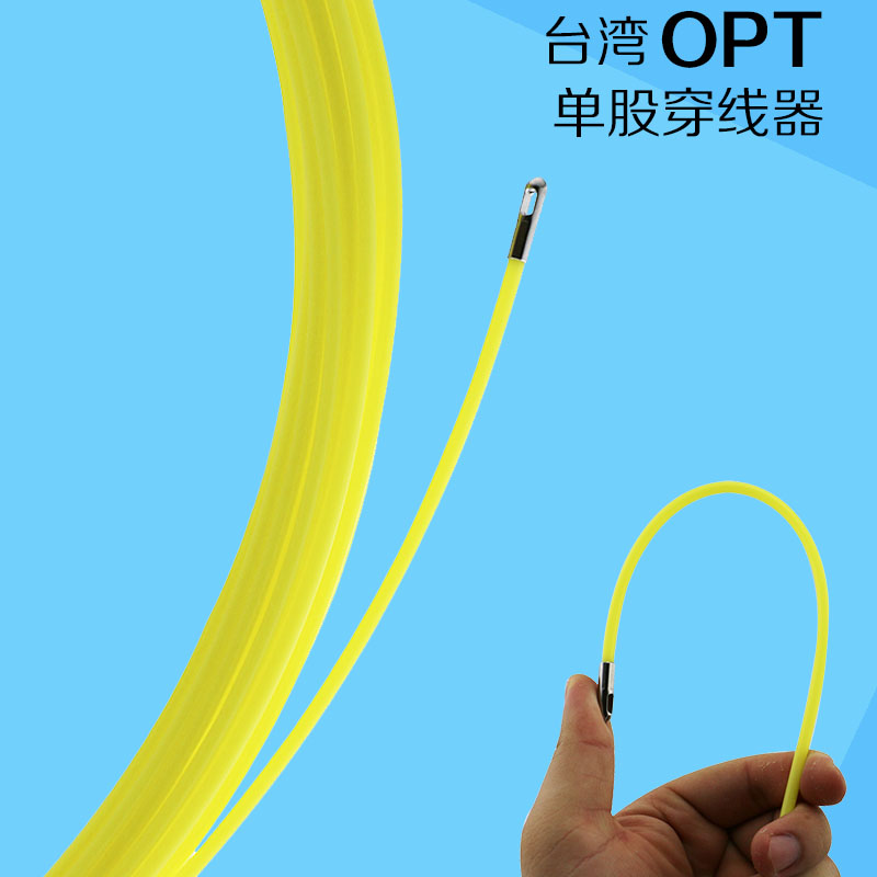 台湾OPT单股穿线器 电工电线网线穿管器光纤线槽引线器15 20 30米在类目 五金/工具, 手动工具, 电子电工工具, 线缆工具中 - 来自Buy2taobao.com提供专业的淘宝代购服务