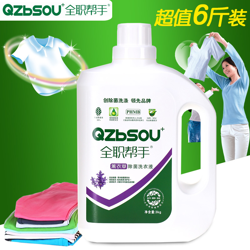 Full time Helper quality goods Hand wash 3 kg . Washing liquid Underwear Lavender incense Lasting Fragrancein the Care cleaners/Sanitary napkins/Paper/Aromatherapy , Laundry detergent/Care agent , Laundry Detergent category - from Buy2taobao.com to provide professional Taobao agent buy service